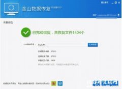 金山毒霸发布比特币勒索病毒免疫工