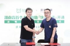 湖南开通首个大病救助快速通道[潇湘