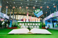 探馆：来城洽会看幸福西宁[西宁晚报]