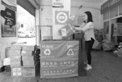 快递包装可以分类回收[潇湘晨报]