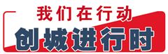 我市督查消费市场助力创城[海东时报
