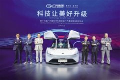 第二代传祺GS4领衔亮相广州车展[广州日报]