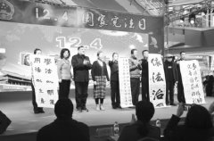 “我与宪法”主题晚会走进商场　市