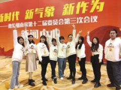 大学生采访团传递两会声音[潇湘晨报]