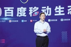 百度全面打通移动生态产品 让每一个创作者直连